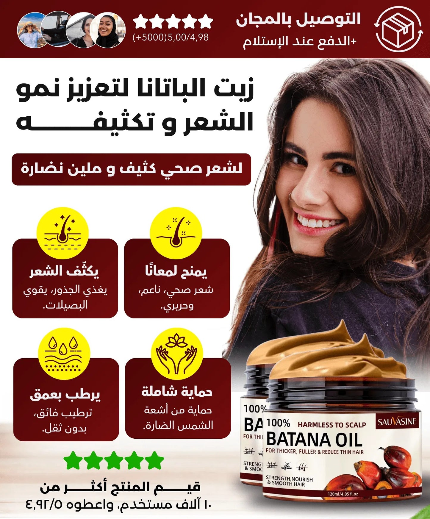 زيت الباتانا الأصلي